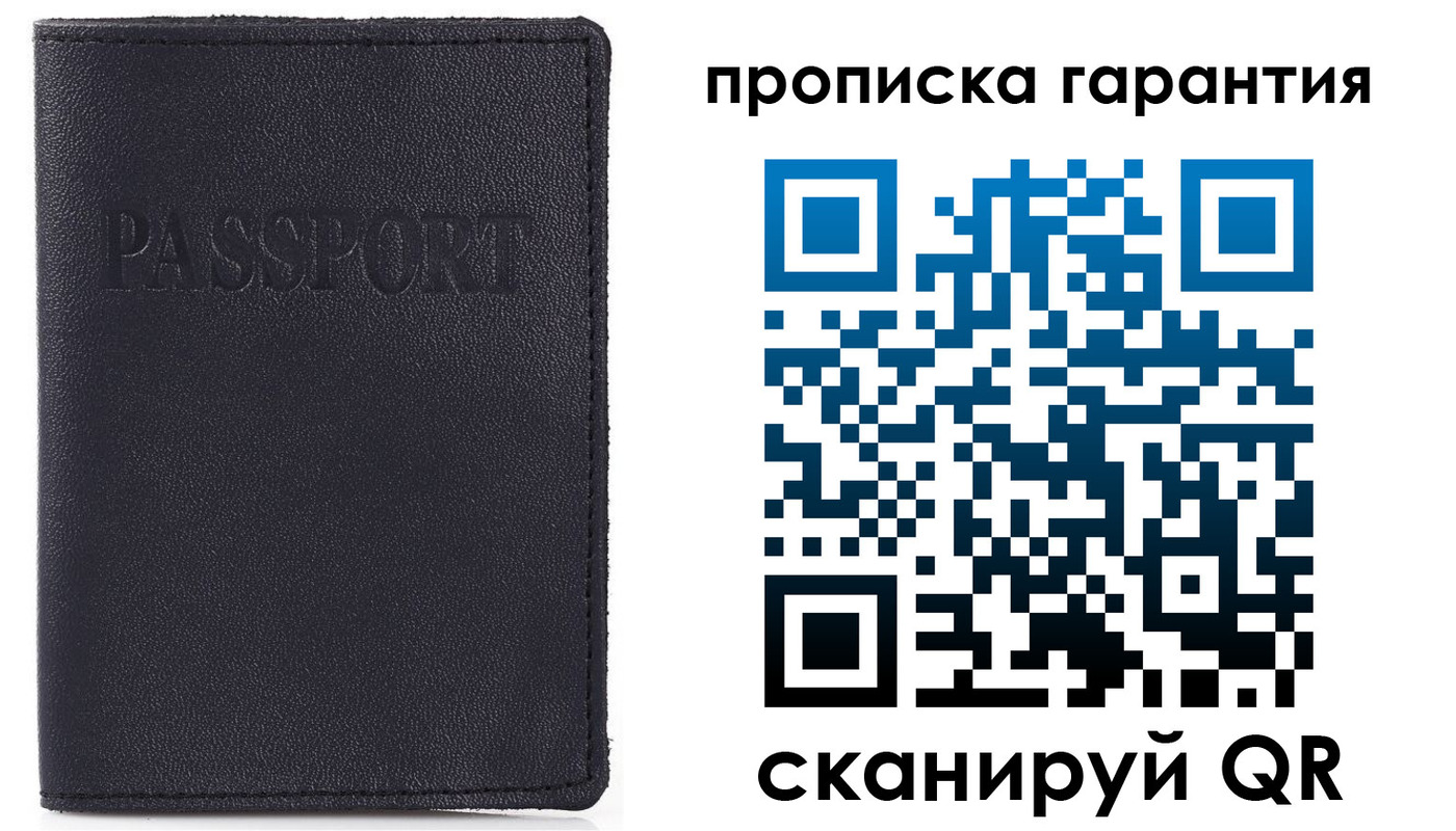 прописка штамп в Красногорске