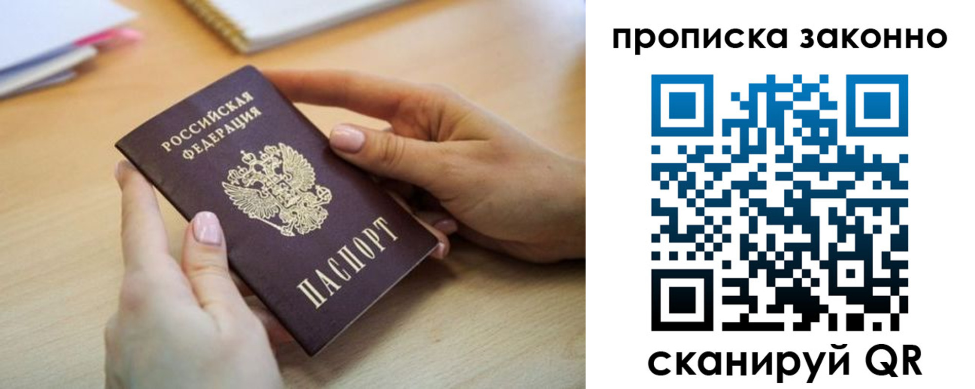 временная регистрация в квартире в Красногорске
