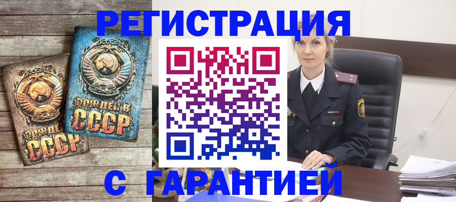 прописка для школы в Красногорске