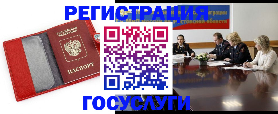 прописка поиск в Красногорске