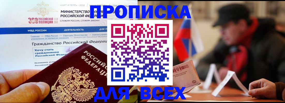 регистрация в Красногорске